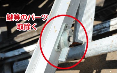 アルミ買取ポイント１つ目