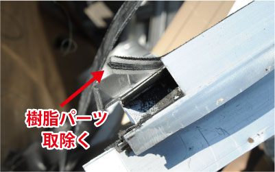 アルミ買取ポイント３