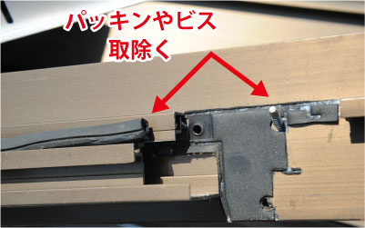 アルミ買取ポイント４