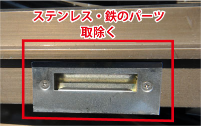 アルミ買取ポイント５