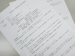 有価金属くず売買契約