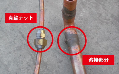 並銅買取ポイント１