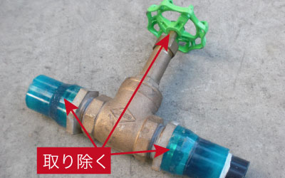 バルブ砲金の買取ポイント２