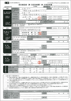 フロンガスの引取証明書（工程管理表）のサンプル画像